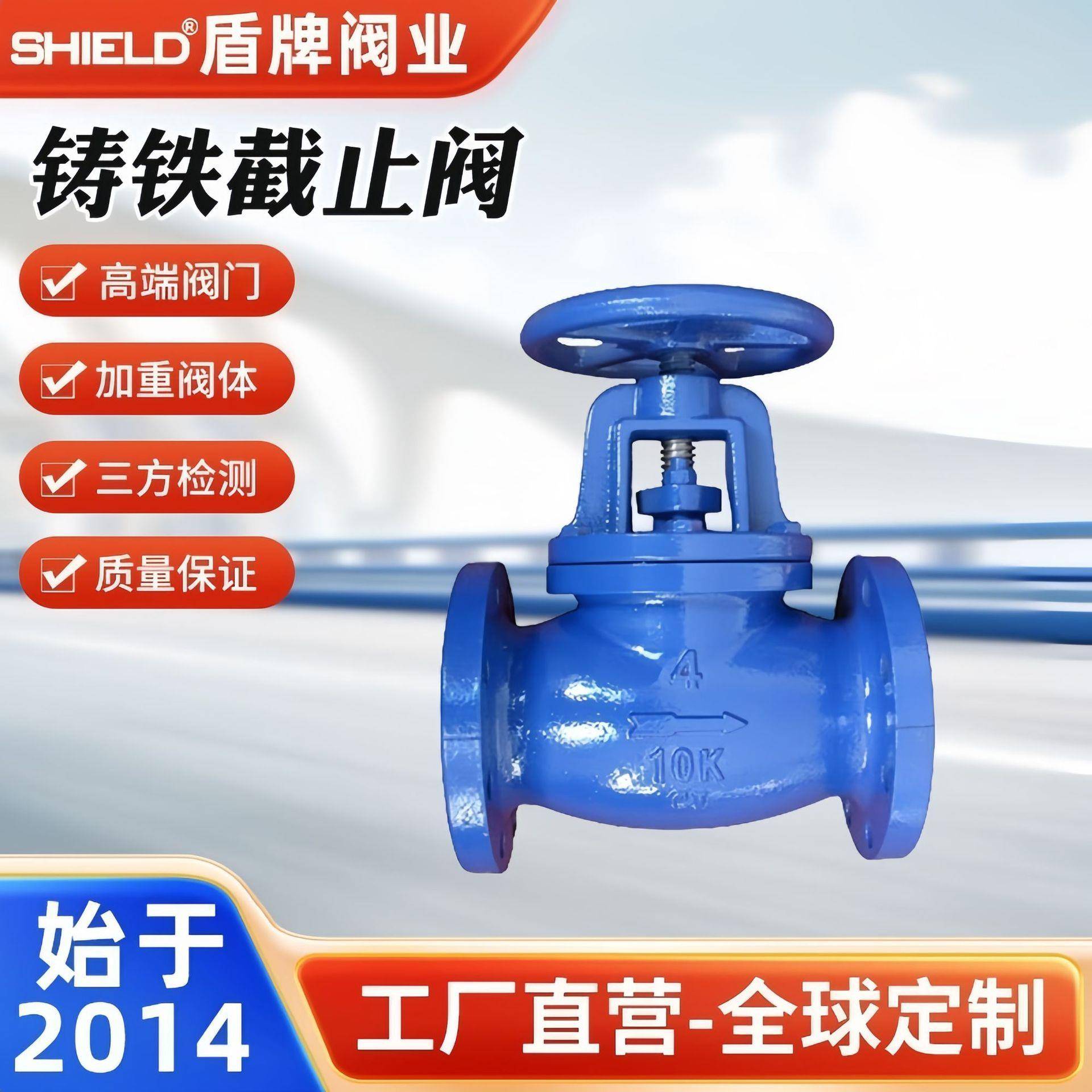 铸铁截止阀DN50~DN300球墨铸铁截止阀-10℃～230℃流体调节阀门