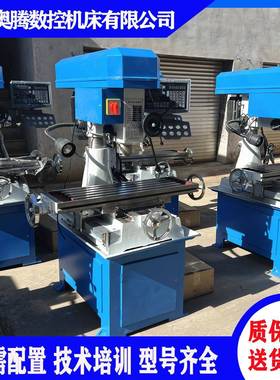 供应小型ZX40钻铣床多功能钻铣机可按数显加走刀