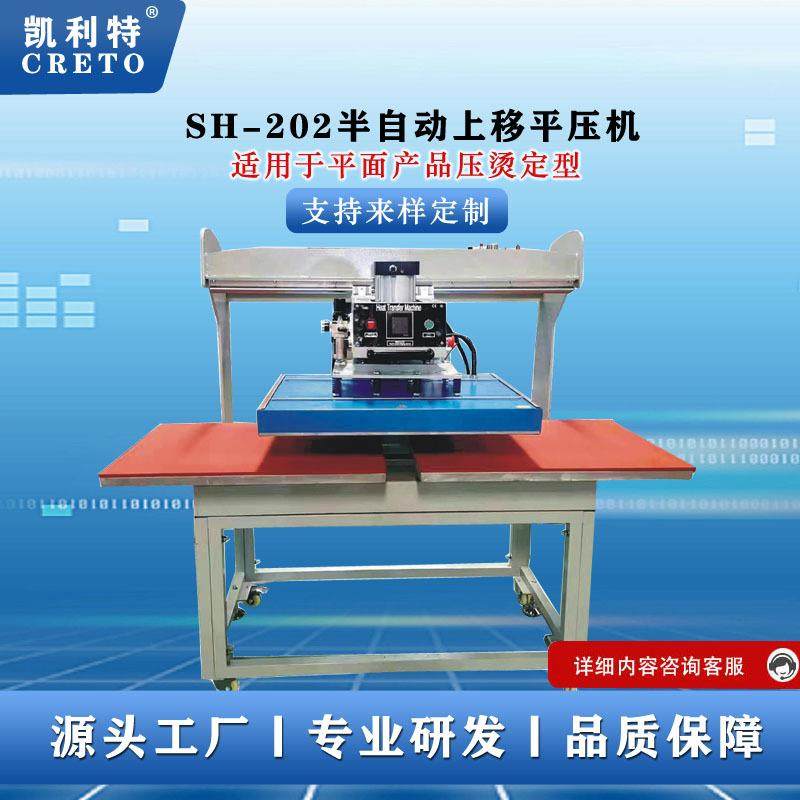 平面压烫机凯利特202半自动气泵压烫机平面压标烫画无痕点胶压烫,纺织面料/辅料/配套,其他纺织机械,淘宝优惠券,粉丝福利购,淘宝优惠卷