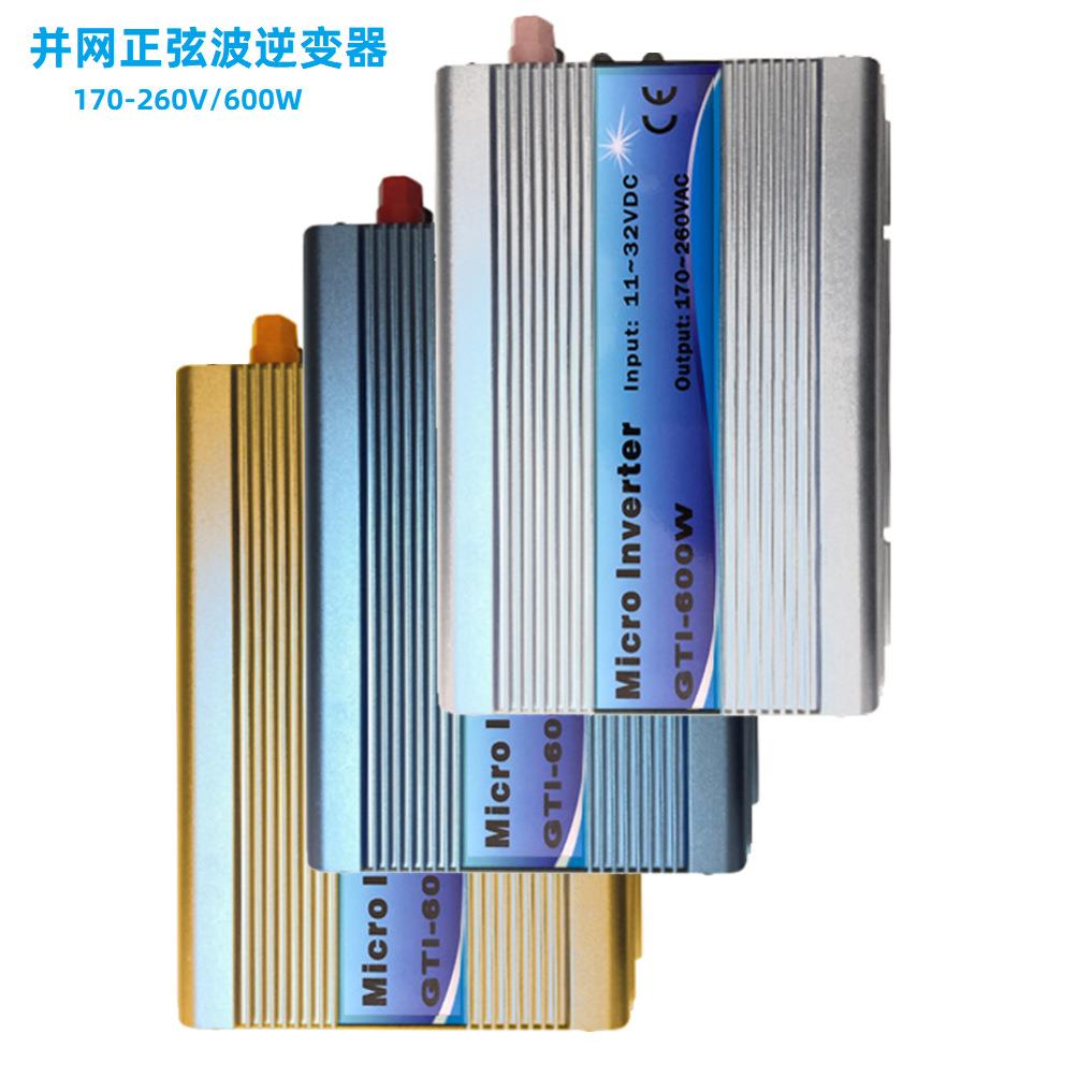 600W太阳能逆变器并网正弦波光伏微型逆变器11-32VDC170-260VAC