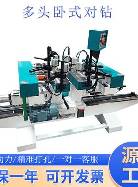 多头卧式对钻木工钻床卧式双排多轴钻多头打孔机双端对孔机