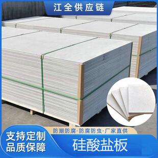 硅酸盐板复合硅酸盐板隔热憎水保温板锅炉管道保温硅酸盐复合板