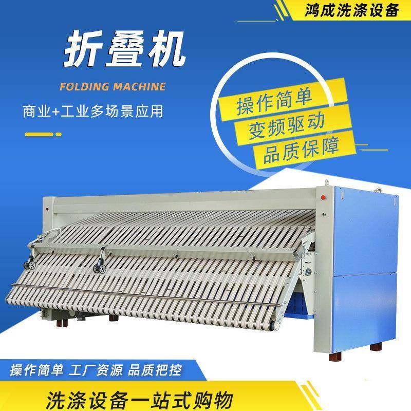 厂家现货全自动折叠机酒店水洗厂床单被罩布草折叠机,纺织面料/辅料/配套,其他纺织机械,淘宝优惠券,粉丝福利购,淘宝优惠卷