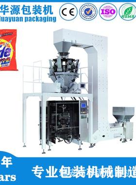 低价销售DXD型多功能新型全自动立式包装机包装设备（高速稳定