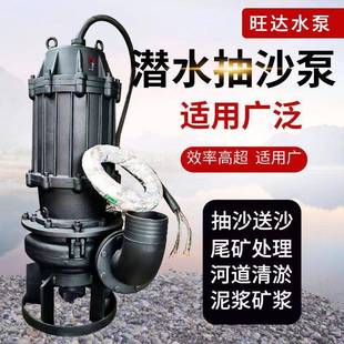 源头厂家大流量工程潜水渣浆泵吸砂抽沙机耐磨立式河道污水泵扬程