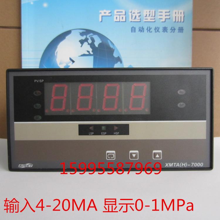 上海亚泰温控器XMTA(H)-7000压力显示器XMTA(H)-7025 显示0-1MPa