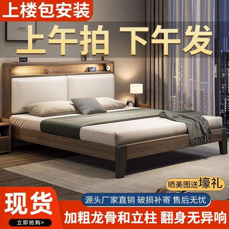 实木床1.5米现代简约床双人1.8x2米主卧家用出租房民宿1.2m单人床