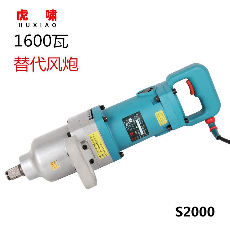 上海虎啸牌S2000 S2000L电动扳手 电动扭力扳手 大扭力