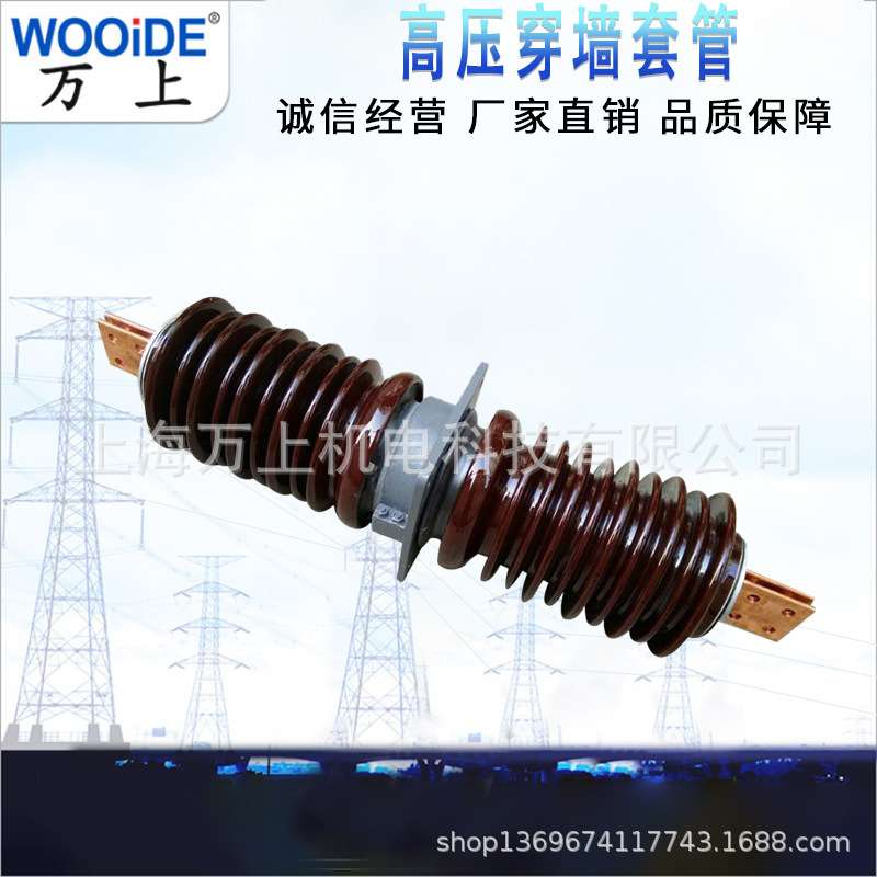 20kv35kv户外陶瓷穿墙套管 CWC-CWW-CWB-24-40.5/630A1250A2000A