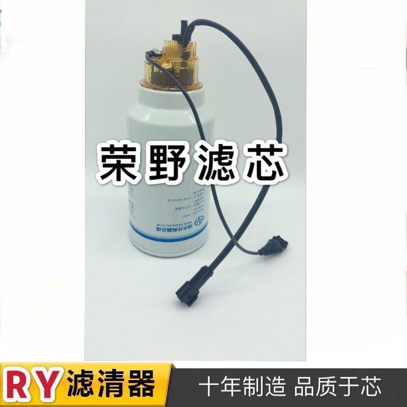 红岩杰狮C500杰卡大马力国五1100-900205B 油水分离器5802201330