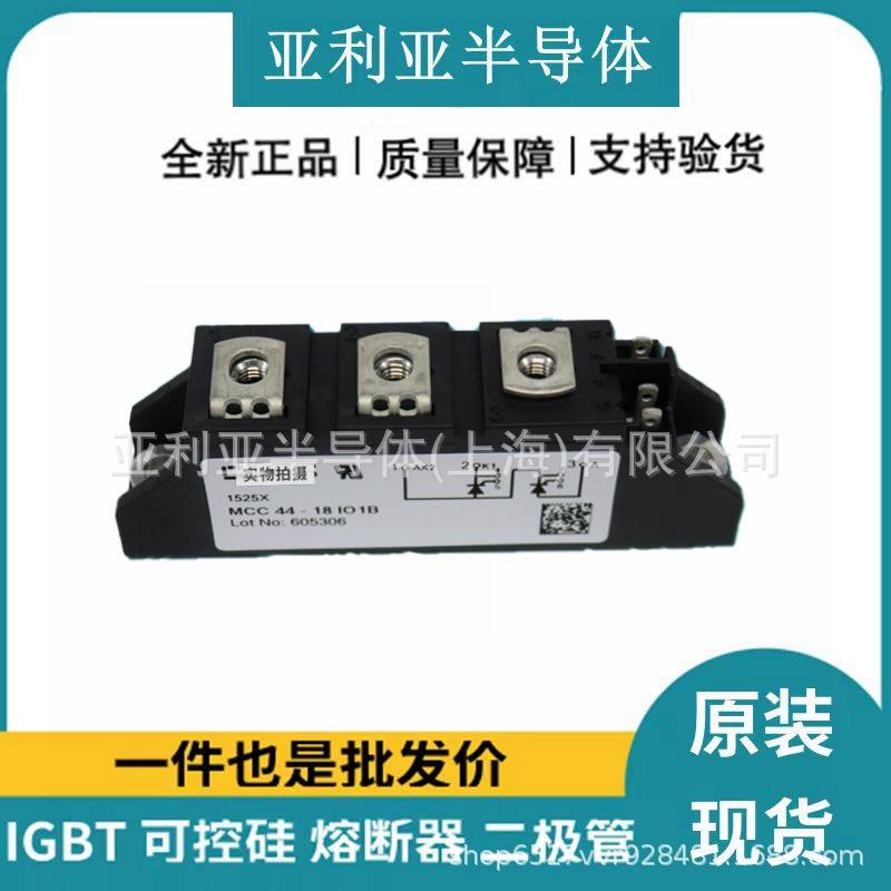 MCC44-18IO8B MCC56-12io8B MCC56-16I01B MCC94-22io1B 可控硅