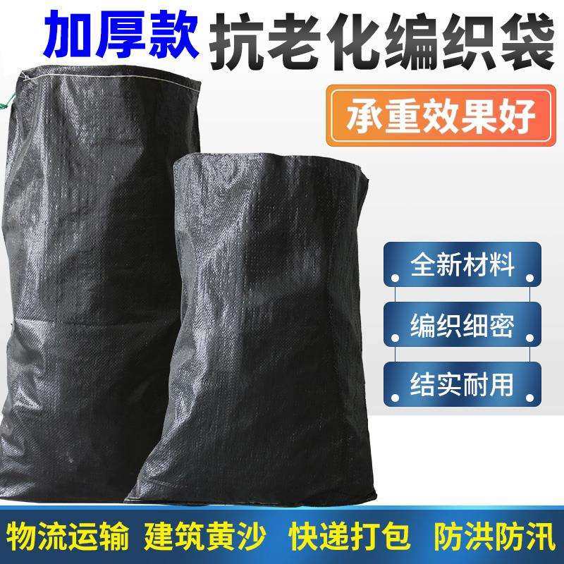 黑色防汛防洪抗老化编织袋蛇皮袋子沙袋防晒加厚尼龙麻袋定 制,电子元器件市场,其它元器件,淘宝优惠券,粉丝福利购,淘宝优惠卷