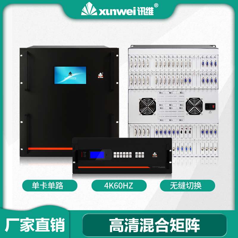 混合矩阵hdmi vga插卡式8 16路厂家4k高清数字音视频矩阵切换器