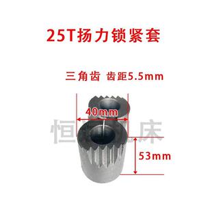 冲床配件大全6.3T-63T 锁紧套扬力扬锻徐锻冲床