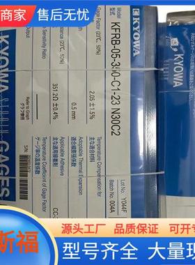 KYOWA共和通用箔式应变片KFGS-3-350-C1-11 L3M3R