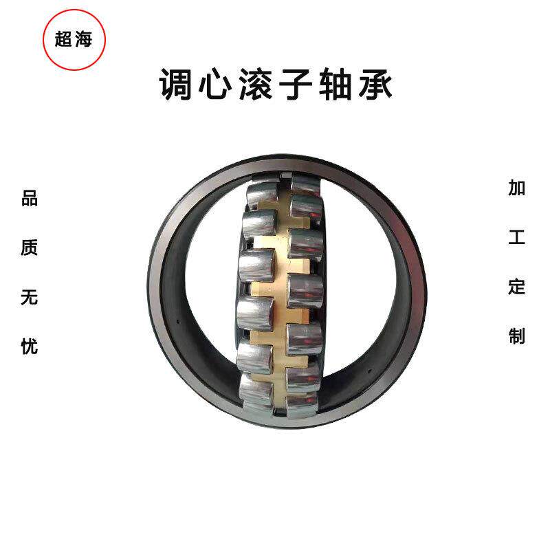 超海调心滚子轴承机电油田24132CA/W33 24134CA/W33 24136CA/W33