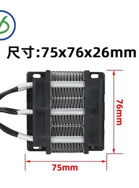 200W12V24V36V48V绝缘型陶瓷PTC恒温空气电加热器发热加热片31A3