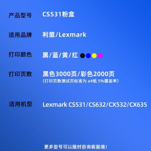 适用利盟CS531粉盒CS632 CX532彩色打印机墨盒CX635碳粉盒75M30K0