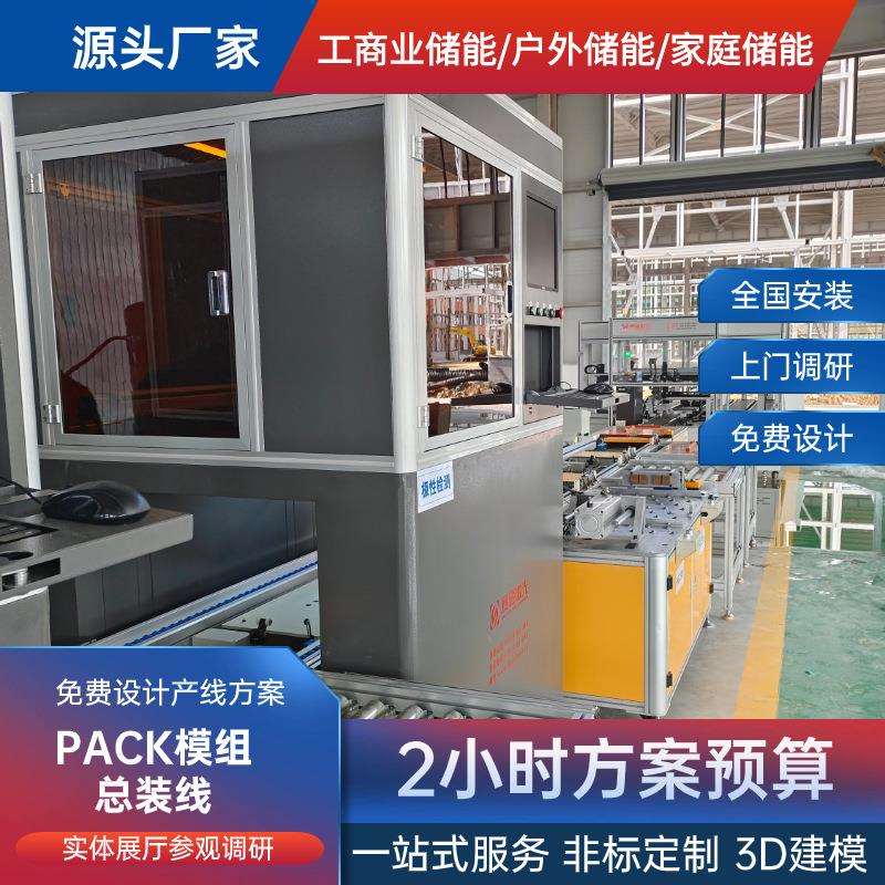江苏总装线方案设计铅酸电池预装带工作台电动工具老化生产线