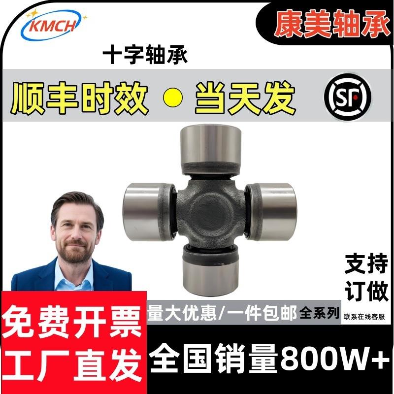 十字轴轴承 EQ140转 万向节轴承 进口质量 替代进口