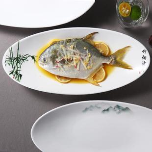 酒店大号长条鱼盘长江白鱼鲥鱼盘子翘嘴白条特色私房菜蒸鱼盘
