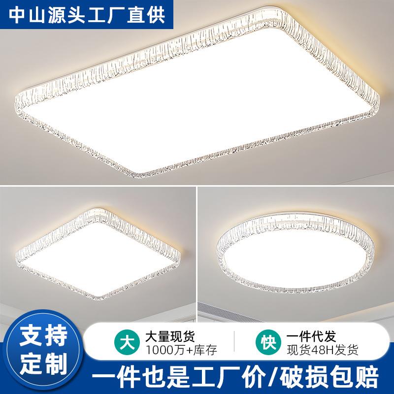 客厅主灯led灯简约现代大气灯具全屋套餐2025新款卧室客厅吸顶灯