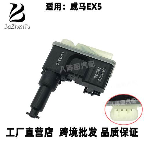 适用威马EX5 充电口电机 快充电口盖底座 慢充中网标志开关执行器