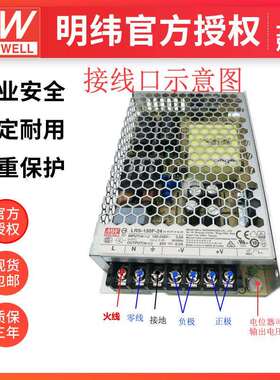 LRS-150F-24 150W24V6.5A电子电气设备LED灯工业控制明纬开关电源