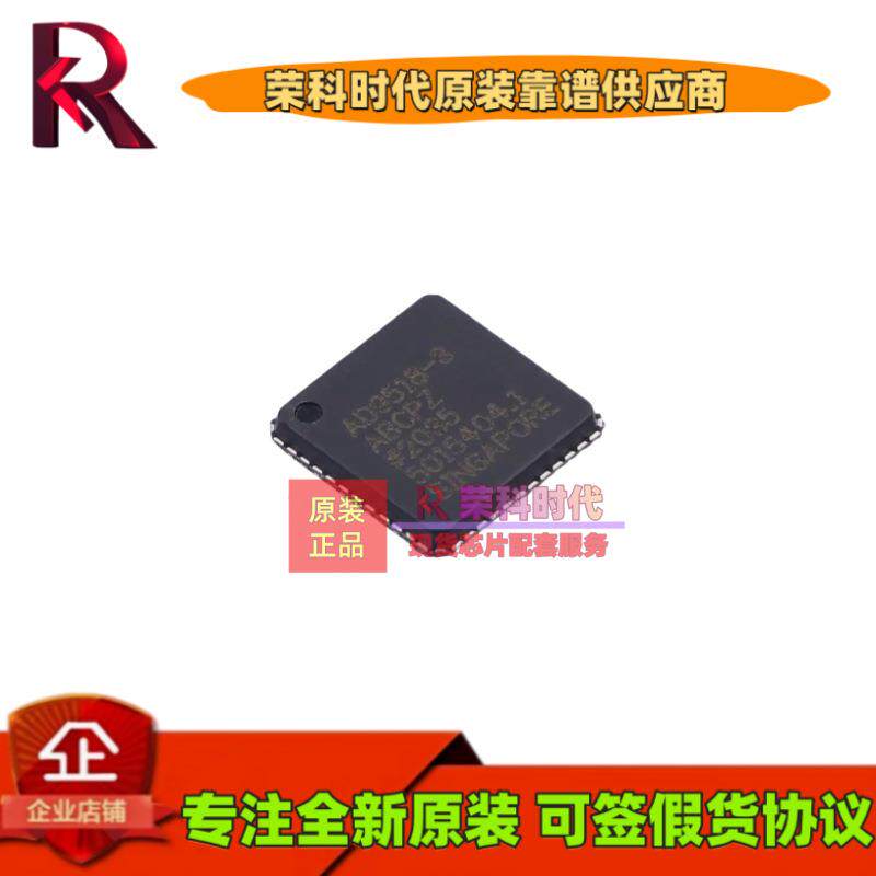 AD9518-3ABCPZ-RL7 AD9518-3ABCPZ LFCSP48 时钟发生器 AD9518-3