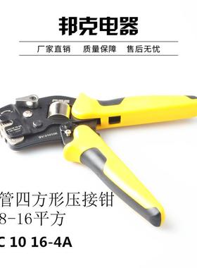 VSC10 16-4A E管型四方形压线钳 压接钳 针形夹线工具 0.08-16平