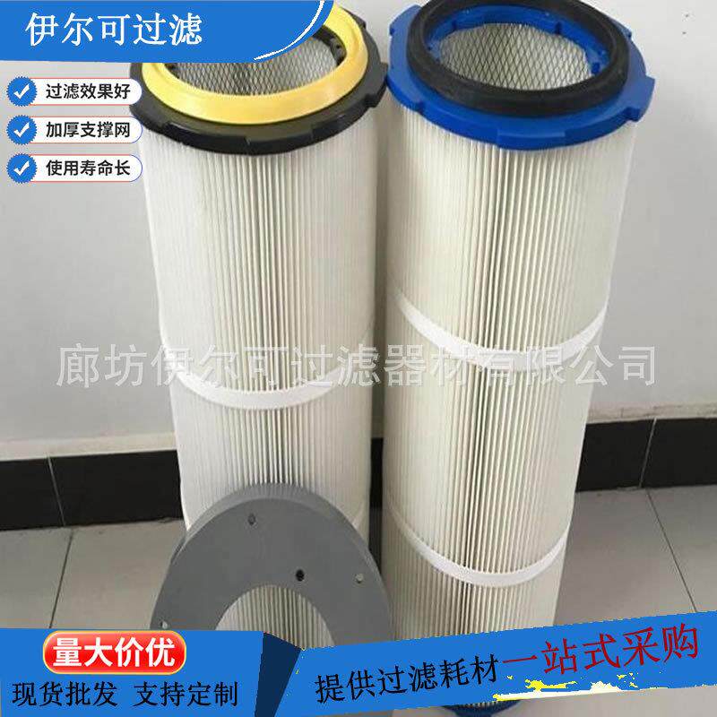 3290除尘滤芯除尘器配套用工业环保除尘滤筒六耳快拆式防油防水