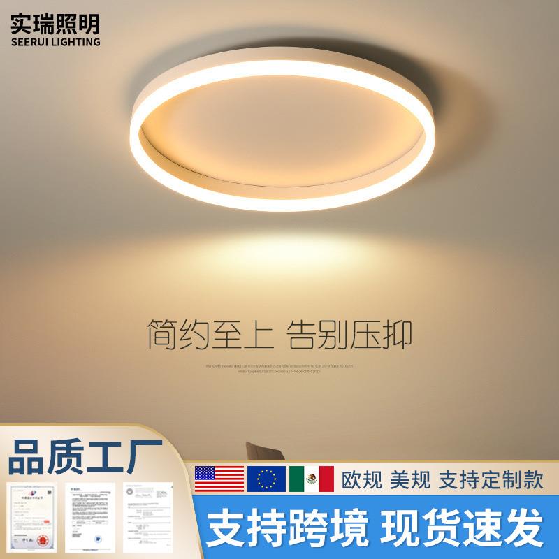 22年新款卧室主灯家用现代led吸顶灯北欧简约圆形客厅灯书房