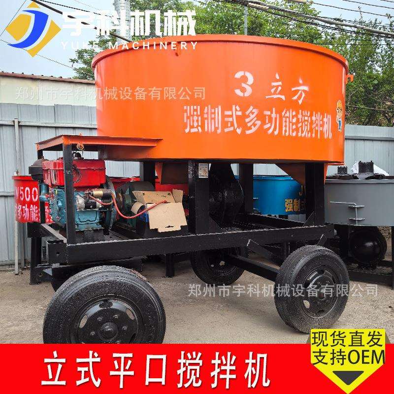 JW3000柴油平口搅拌机工地用移动式水泥搅拌器车载柴油平口搅拌机