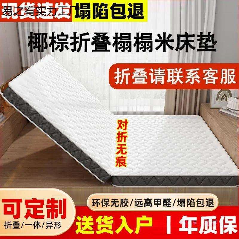 定床垫榻榻米垫子铺炕定任意尺寸椰棕垫可折叠家用飘窗垫地垫