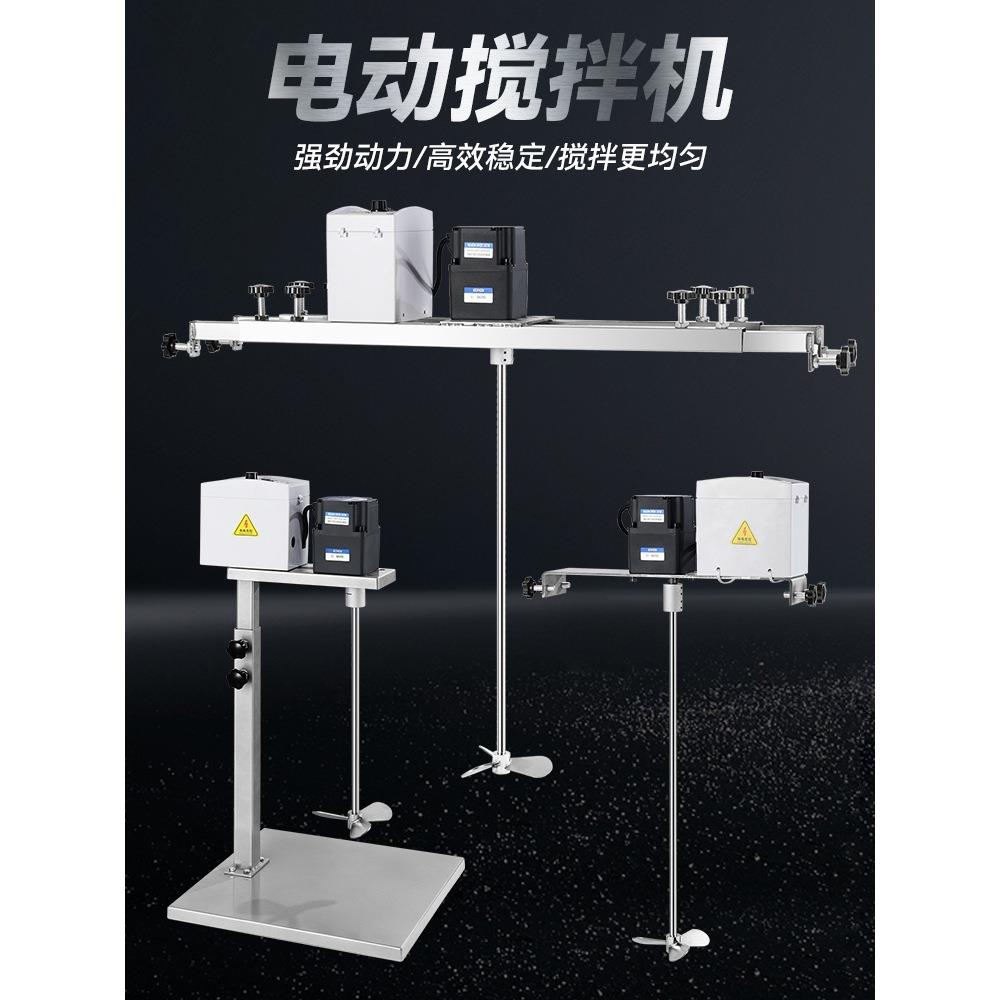 电动搅拌器商用打浆机工业涂料油漆搅拌机手动升降式实验室奶茶店