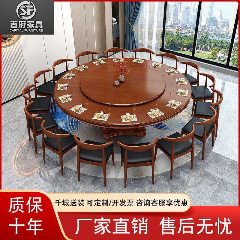 酒店大型中式实木圆桌餐桌椅组合简约带转盘圆台饭店中式餐厅桌子