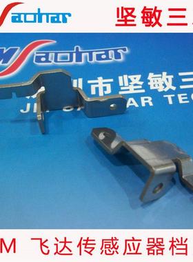 现货适用SMT贴片机BM飞达配件 X01M15087 BM飞达传感应器档片