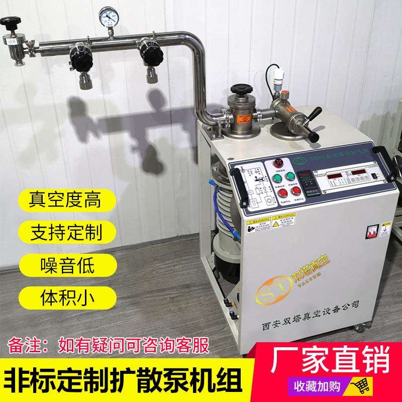 扩散泵真空机组 移动式高真空机组高真空排气台 可 非 标 定 制