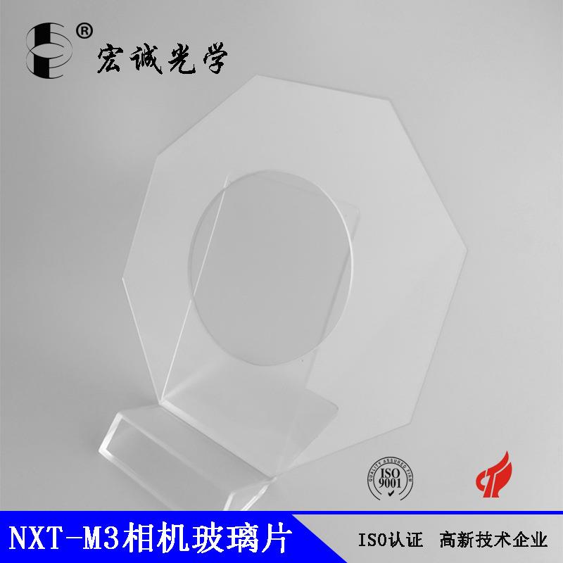 供应富士NXT-M3相机玻璃 NXT打PAM治具