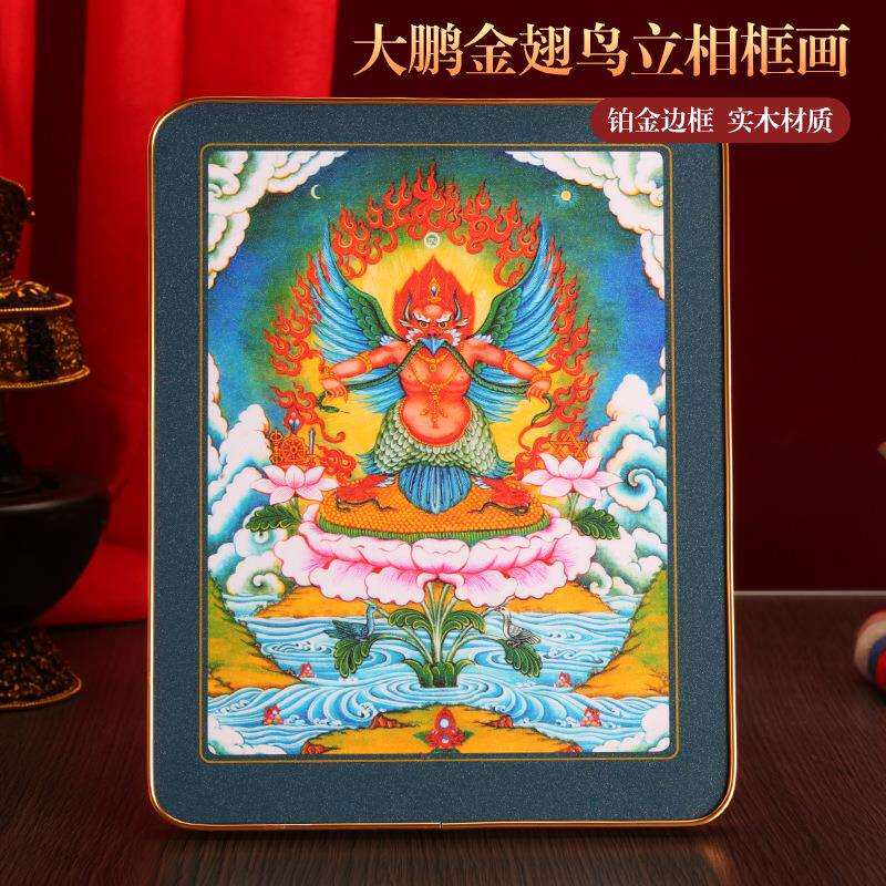 藏式大鹏金翅鸟铂金实木烤漆相框摆件挂画装饰家用十相自在唐卡图
