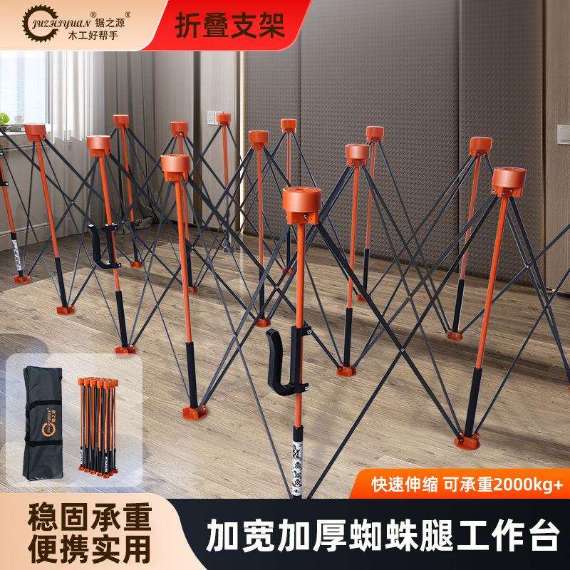 锯之源蜘蛛腿折叠工作台支架 便携式木工操作台支撑架子台面脚架