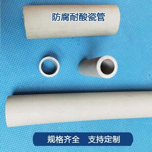 五峰山牌工业防腐蚀耐酸耐碱砖污水处理专用耐酸管可配套耐酸胶泥