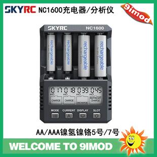 SKYRC NC1600 充电器 AA/AAA镍氢镍铬5号7号电池用带分析功能