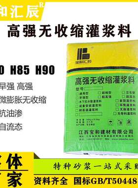 广德市建筑钢筋连接用C85套筒灌浆料高强度无收缩厂家