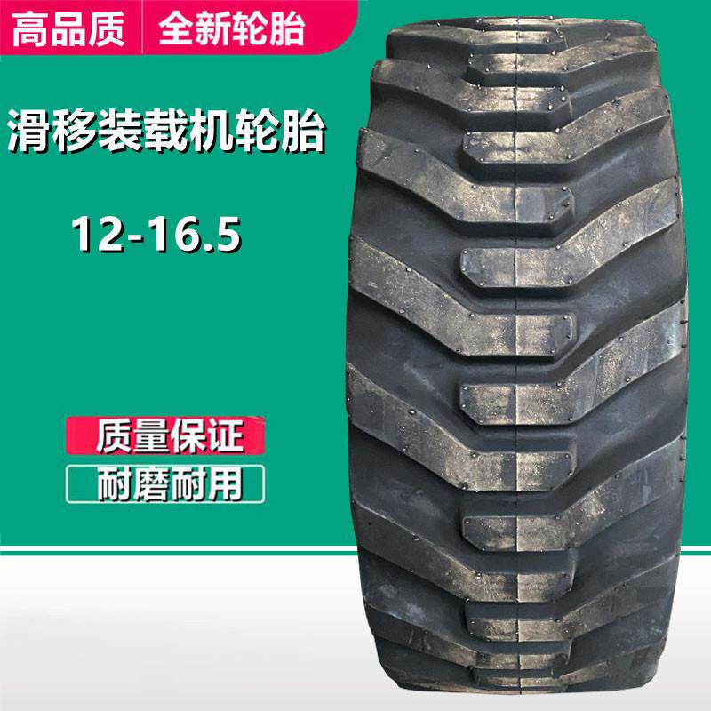 沪马12-16.5 真空斗山60轮挖工程轮胎L2花纹 滑移式装载机轮胎