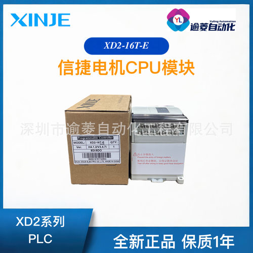 XINJIE信捷PLC XD2系列 XD2-16T-E 可编程控制器