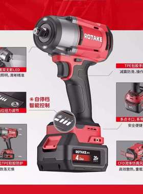 罗特Rotake电动扳手T5 2400扭米 3/4大扭矩无刷电动扳手