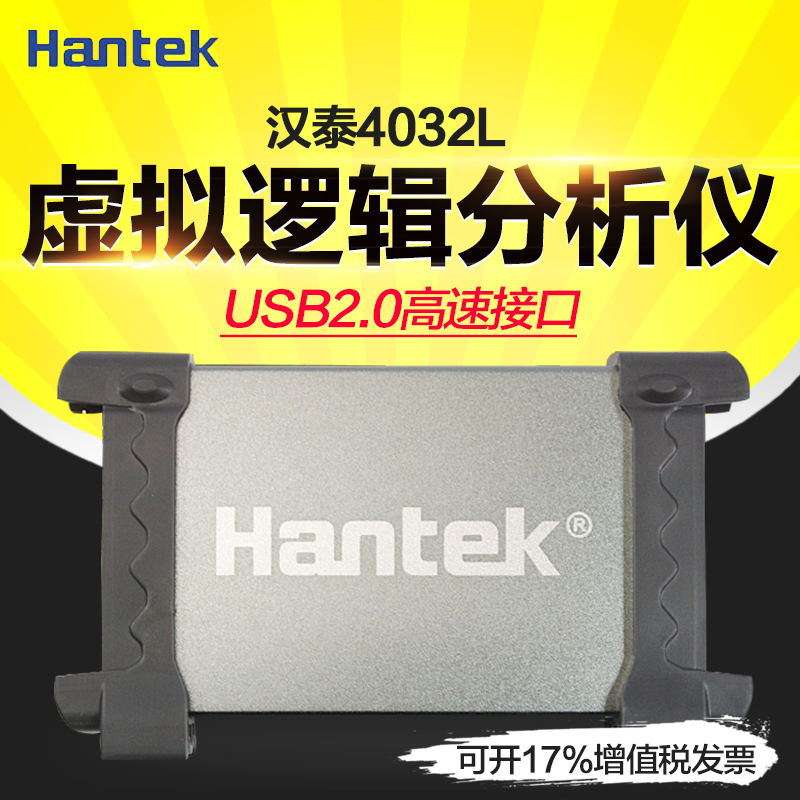 青岛汉泰Hantek4032L虚拟逻辑分析仪 32通道 2G存储深度