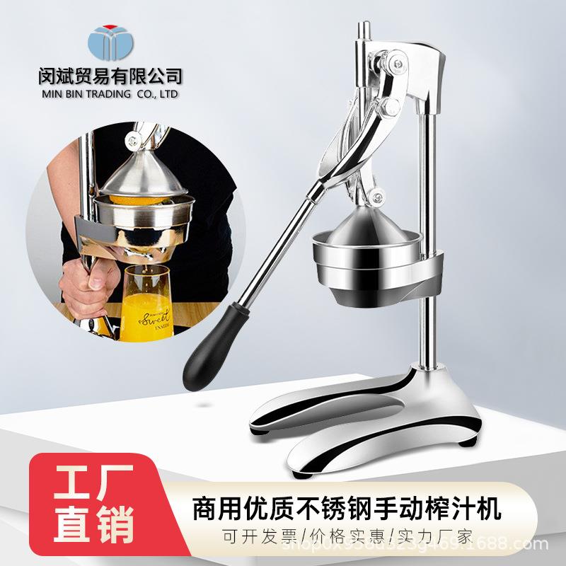 不锈钢手动榨汁机商用柠檬压汁器压汁机家用榨橙汁机挤压器压榨机