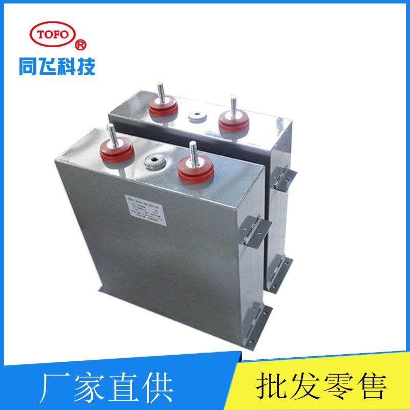赛福厂家供应直流滤波电容器 高频脉冲充磁机电容 50uf 2000vdc